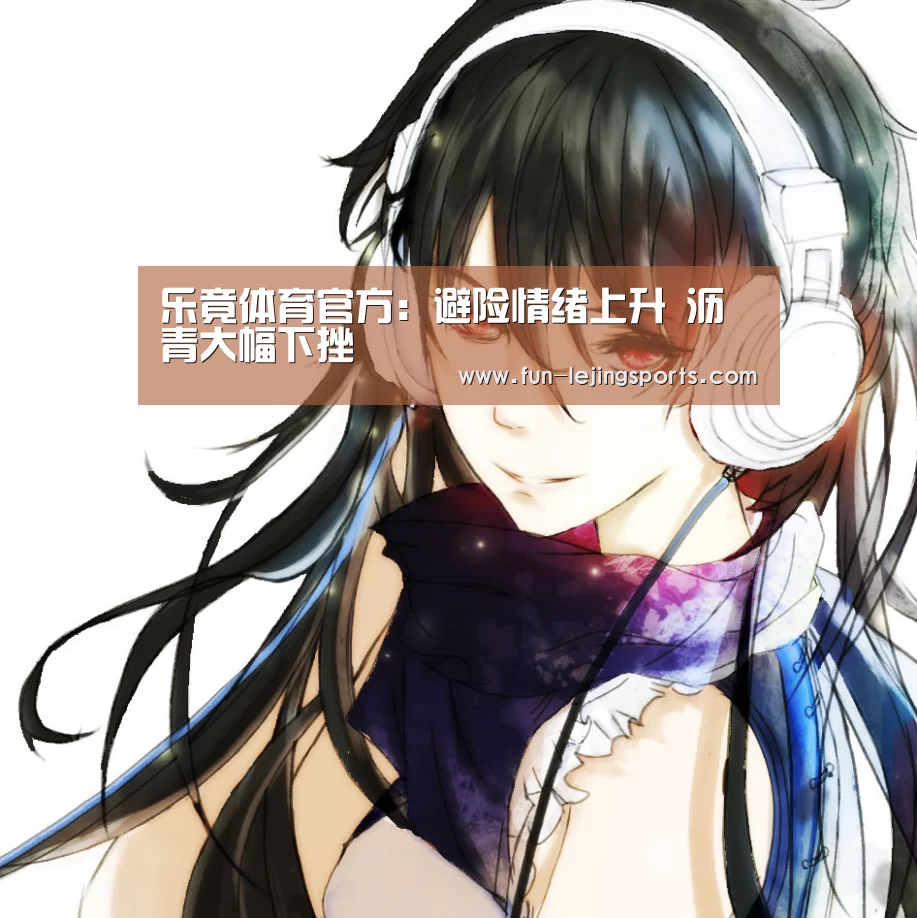 乐竟体育登录