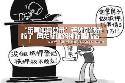 乐竟体育登录