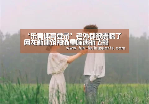 乐竟体育登录