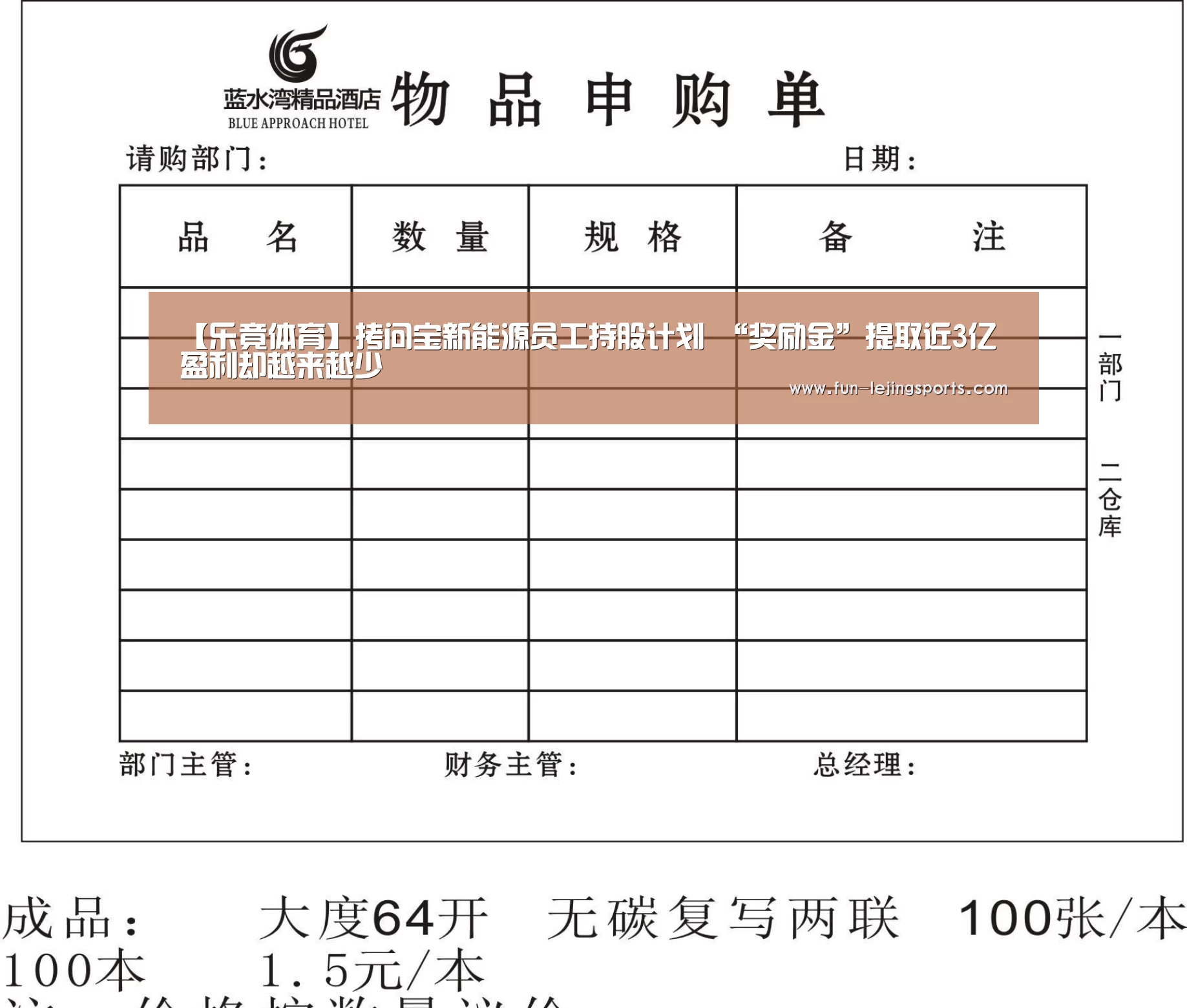 乐竟体育登录