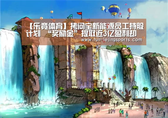 乐竟体育官方