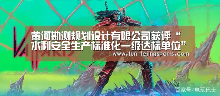 乐竟体育登录